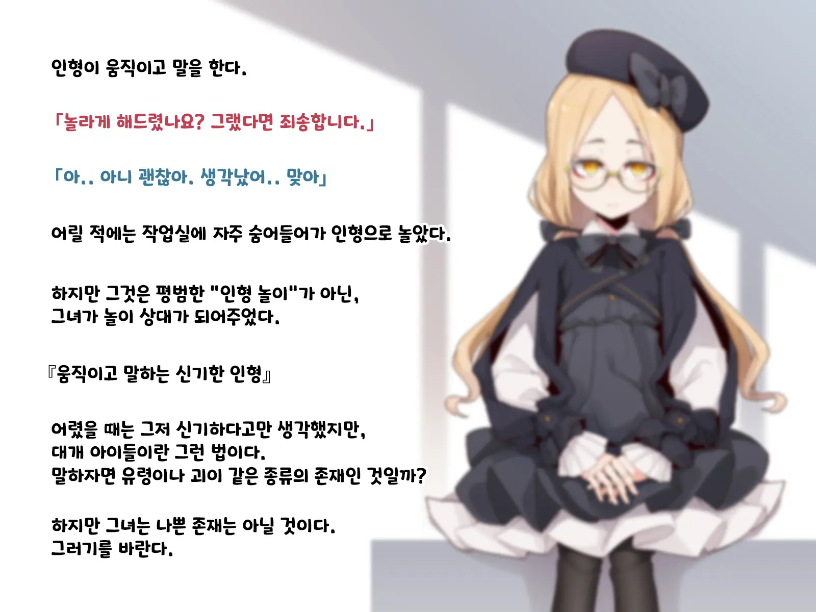 Ugoku Ningyou To No Seikatsu